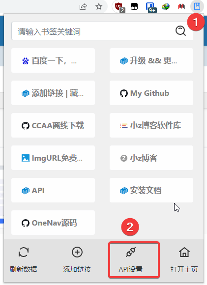 开发OneNav浏览器扩展：我的经验分享 - xiaoz博客
