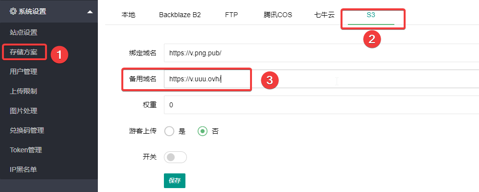 ImgURL Pro专业版图床程序2.1.1更新,文末有福利 - xiaoz博客
